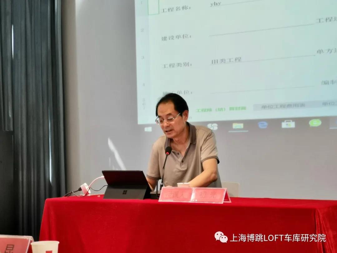 济南上海博普发明人初光先生受邀《先进技术培训会》